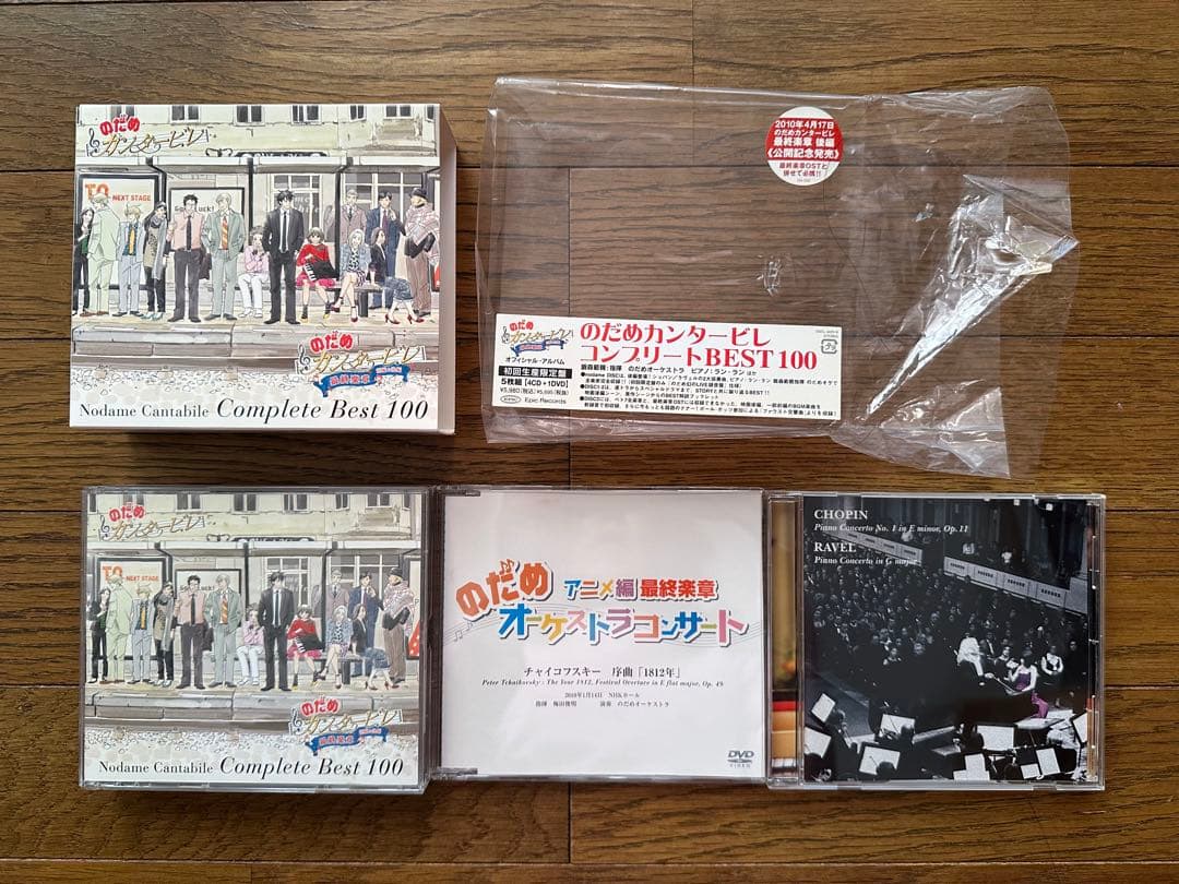 のためカンタービレ DVD まとめ売り