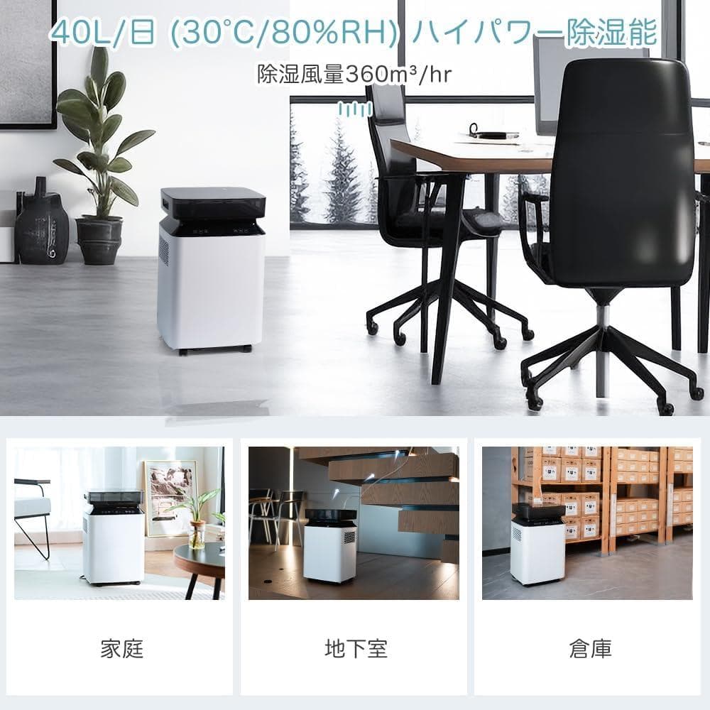 彡新品彡高性能 衣類乾燥機 除湿機 除湿量40L/日 最大約150㎡まで