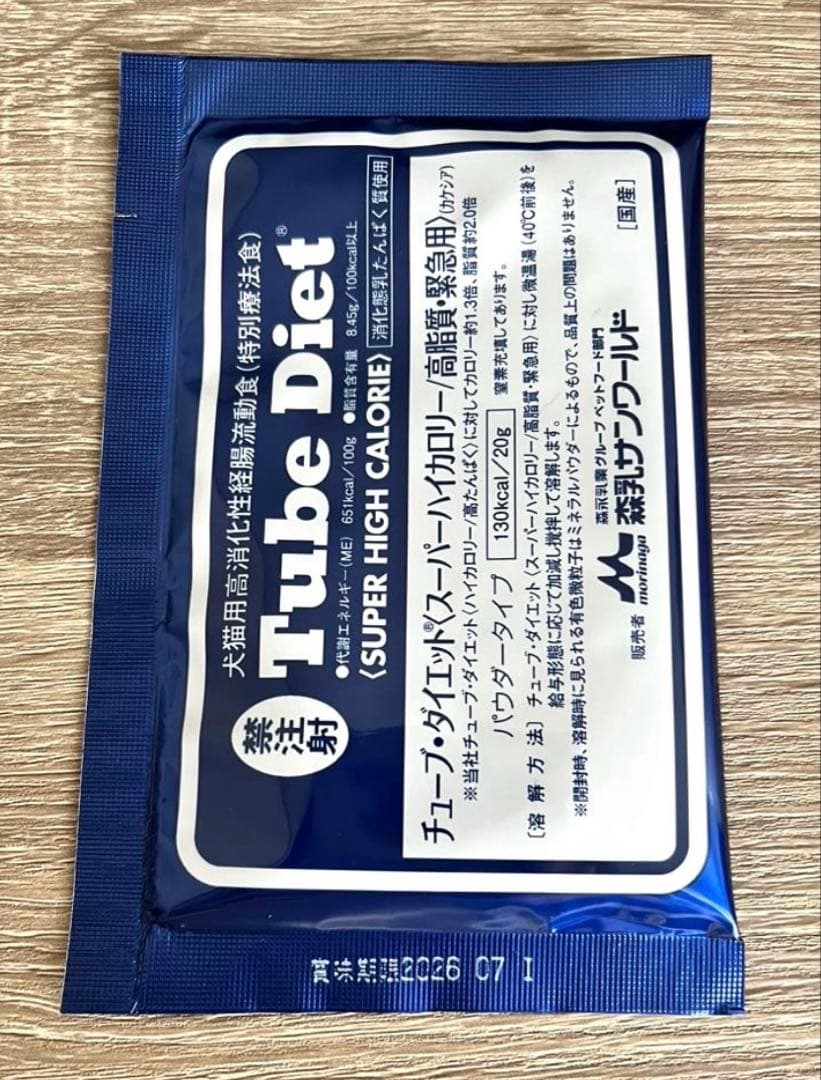 チューブダイエット 猫用キドナ・スーパーハイカロリー 高脂質・緊急用 26包