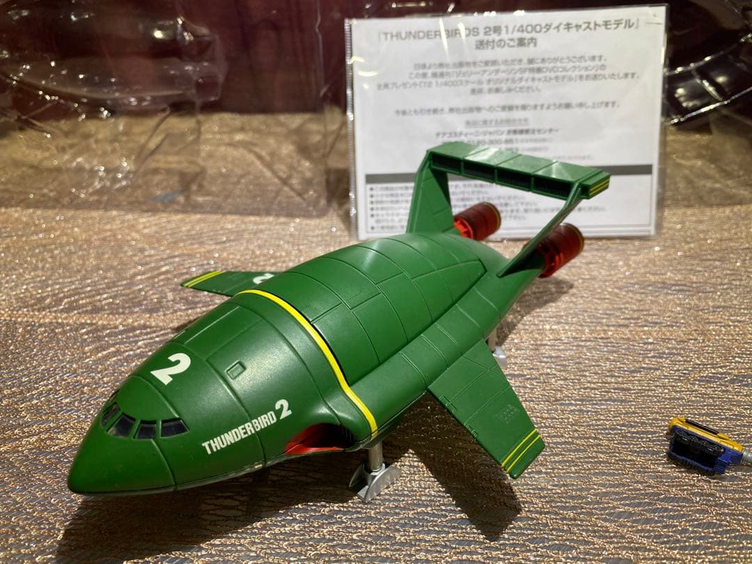 サンダーバード2号 1/400ダイキャストモデル