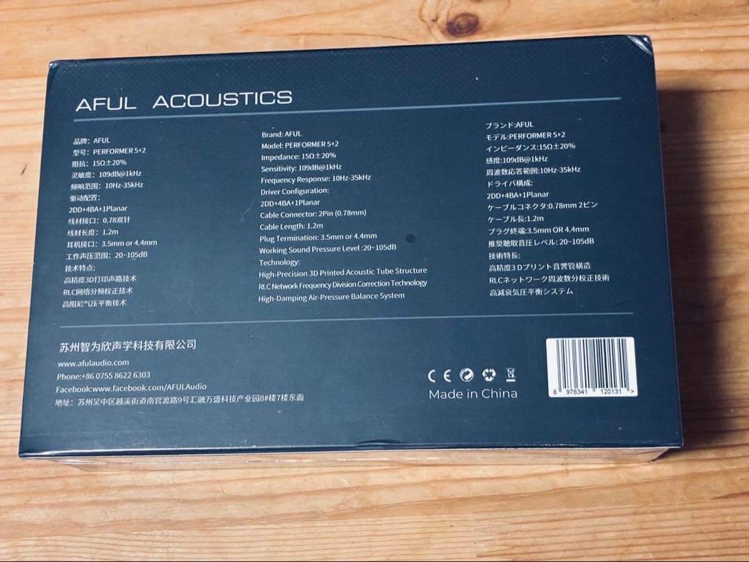 AFUL PERFORMER 5+2 有線イヤホン