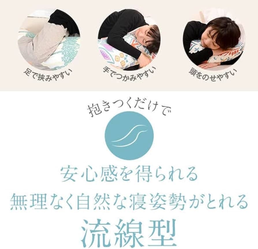 抱き枕 大きい 癒し 北欧柄 Lサイズ 約135cm 洗える 妊婦