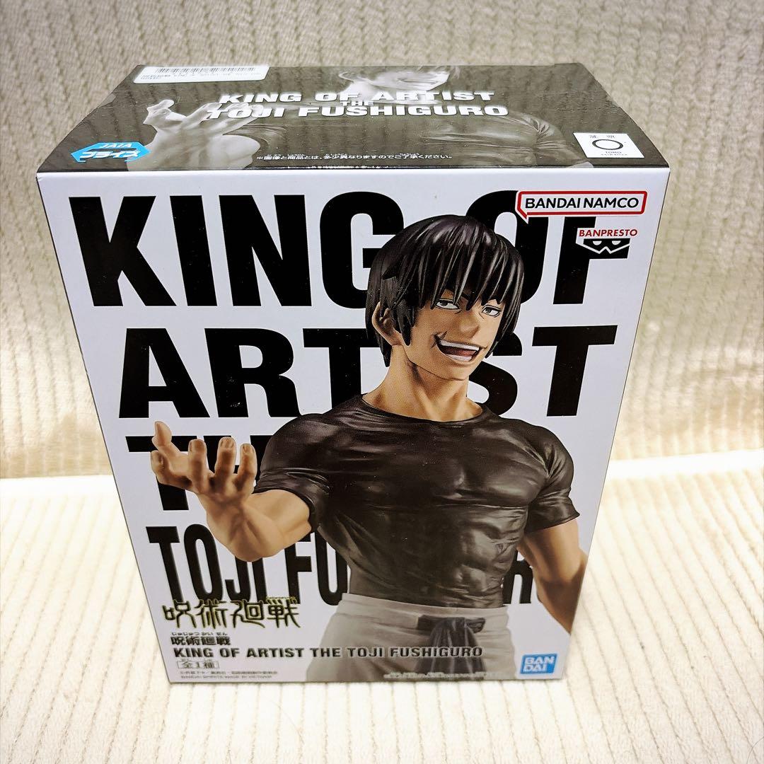 呪術廻戦フィギュア 伏黒甚爾4点セット