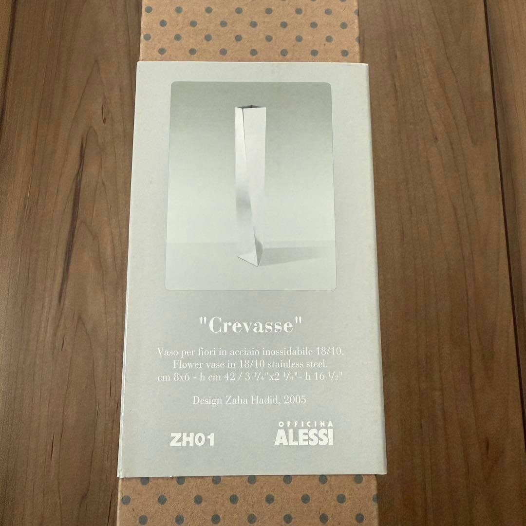 アレッシィ CREVASSE ザハ ハディド フラワーベース 花瓶 ステンレス