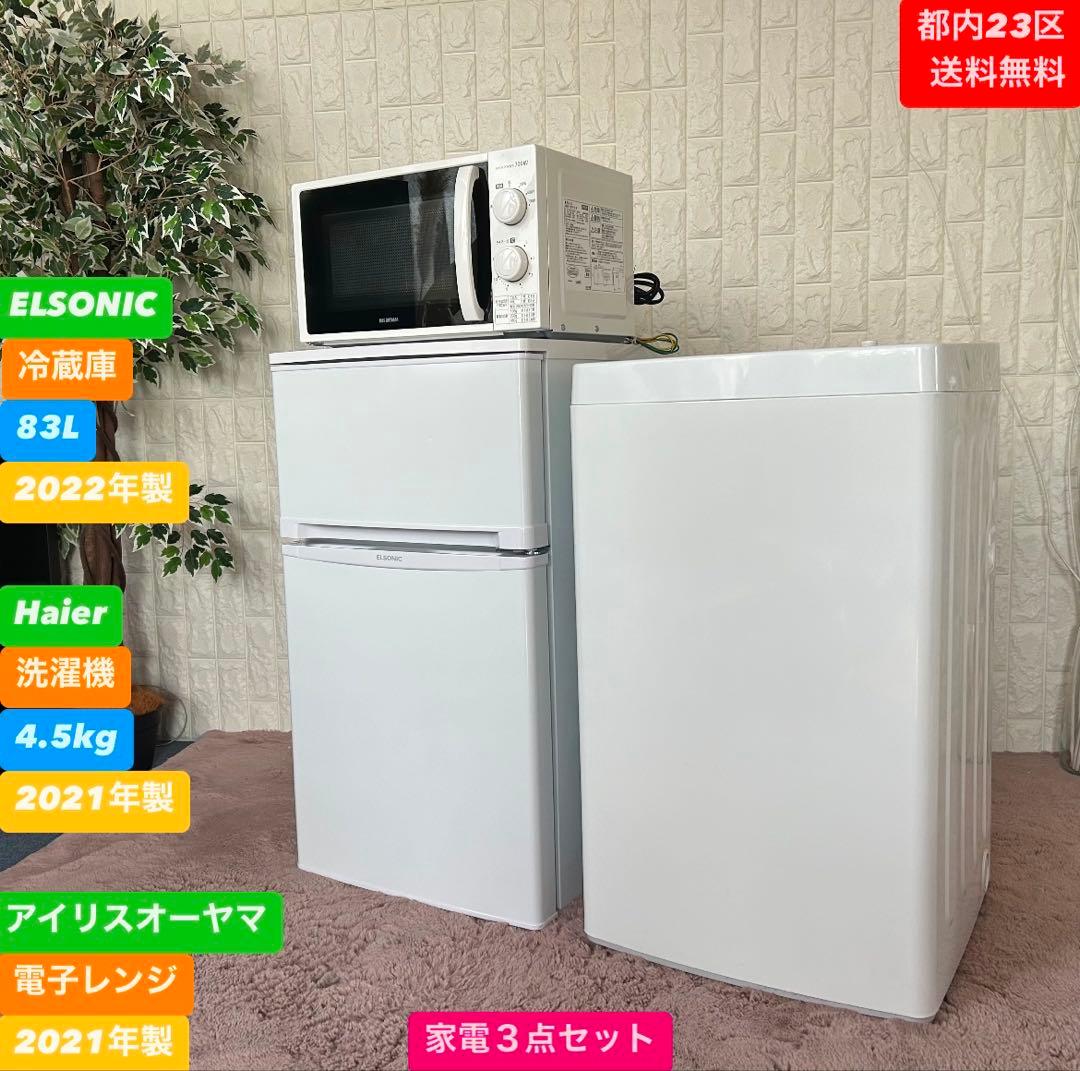 冷蔵庫・冷凍庫 enoki girl