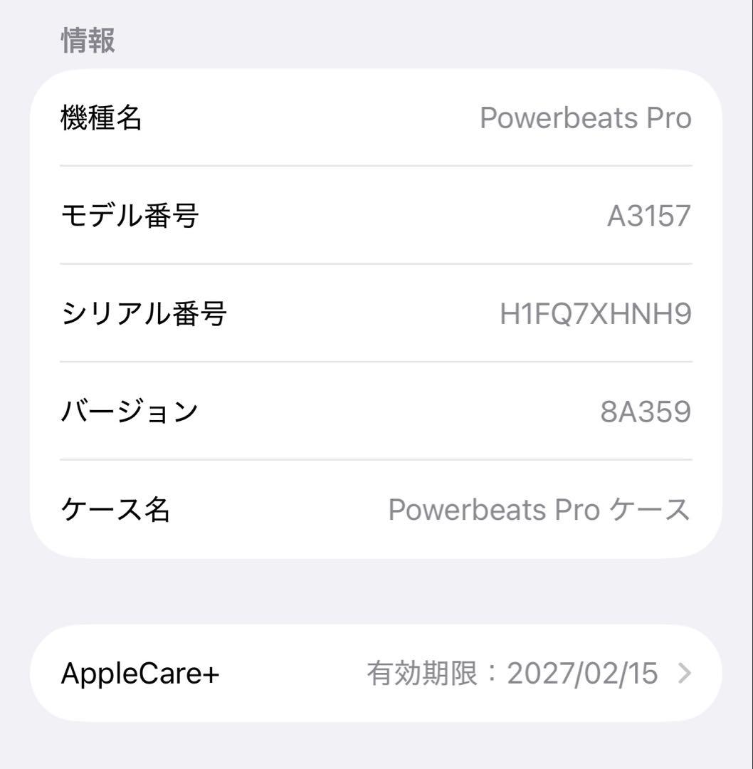 【中古美品】Beats Powerbeats Pro 2 オレンジ ビーツ