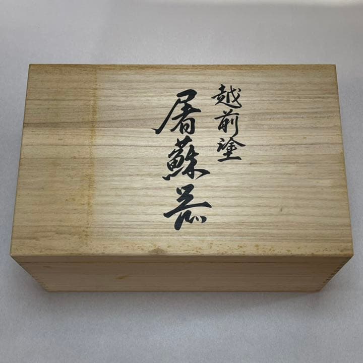 屠蘇器 越前塗りお正月 ひな祭りECHIZEN Urushi