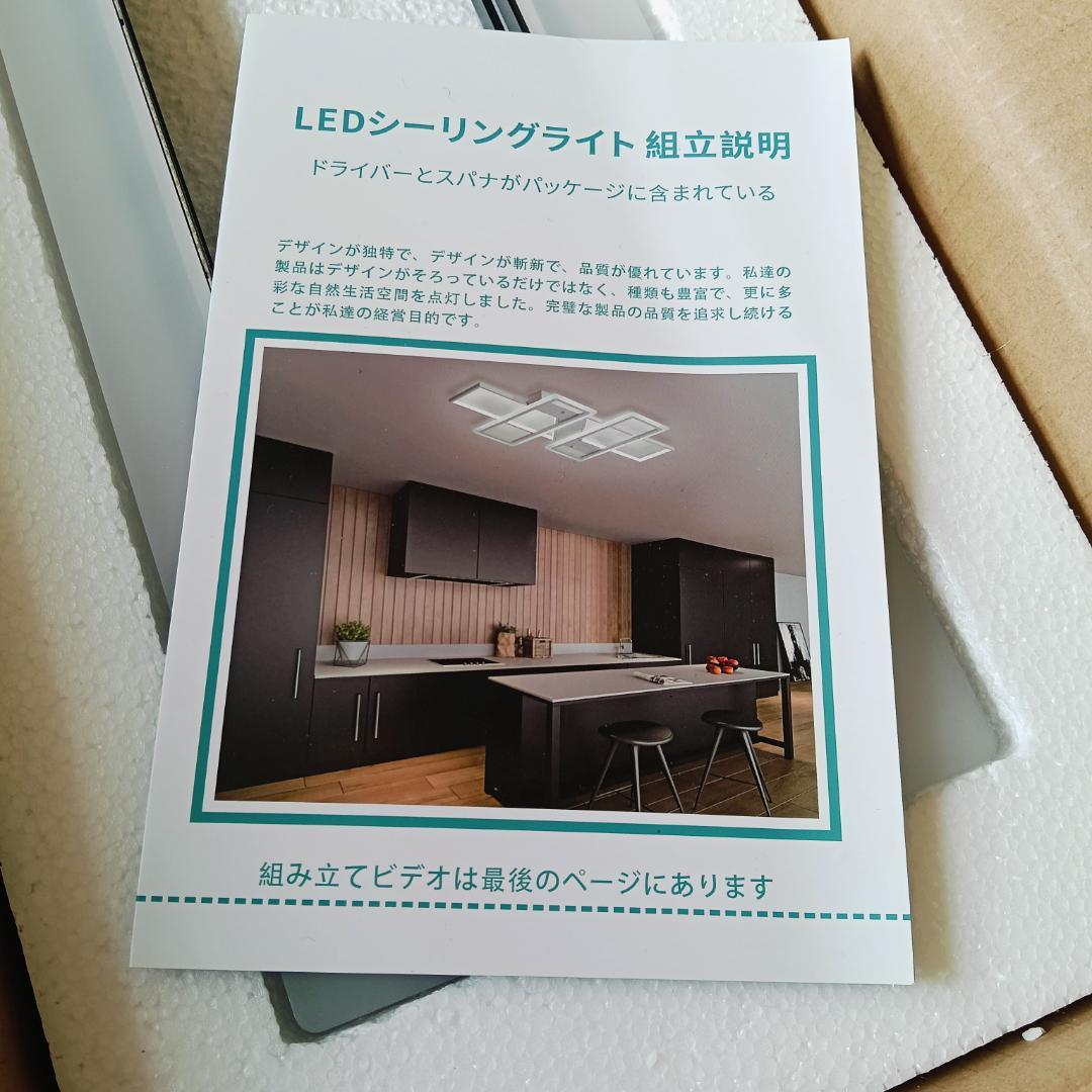 【新品未使用】LEDシーリングライト 8畳 省エネ 節電 おしゃれ 長方形