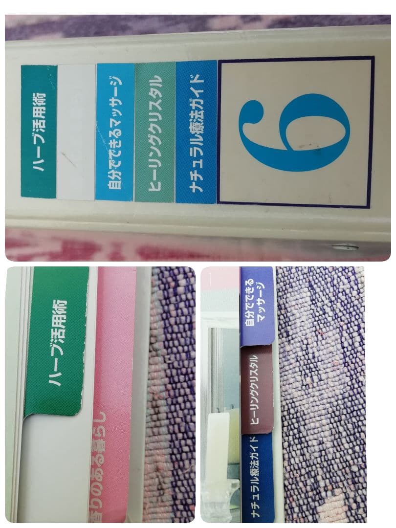 アロマテラピー&ナチュラルライフ