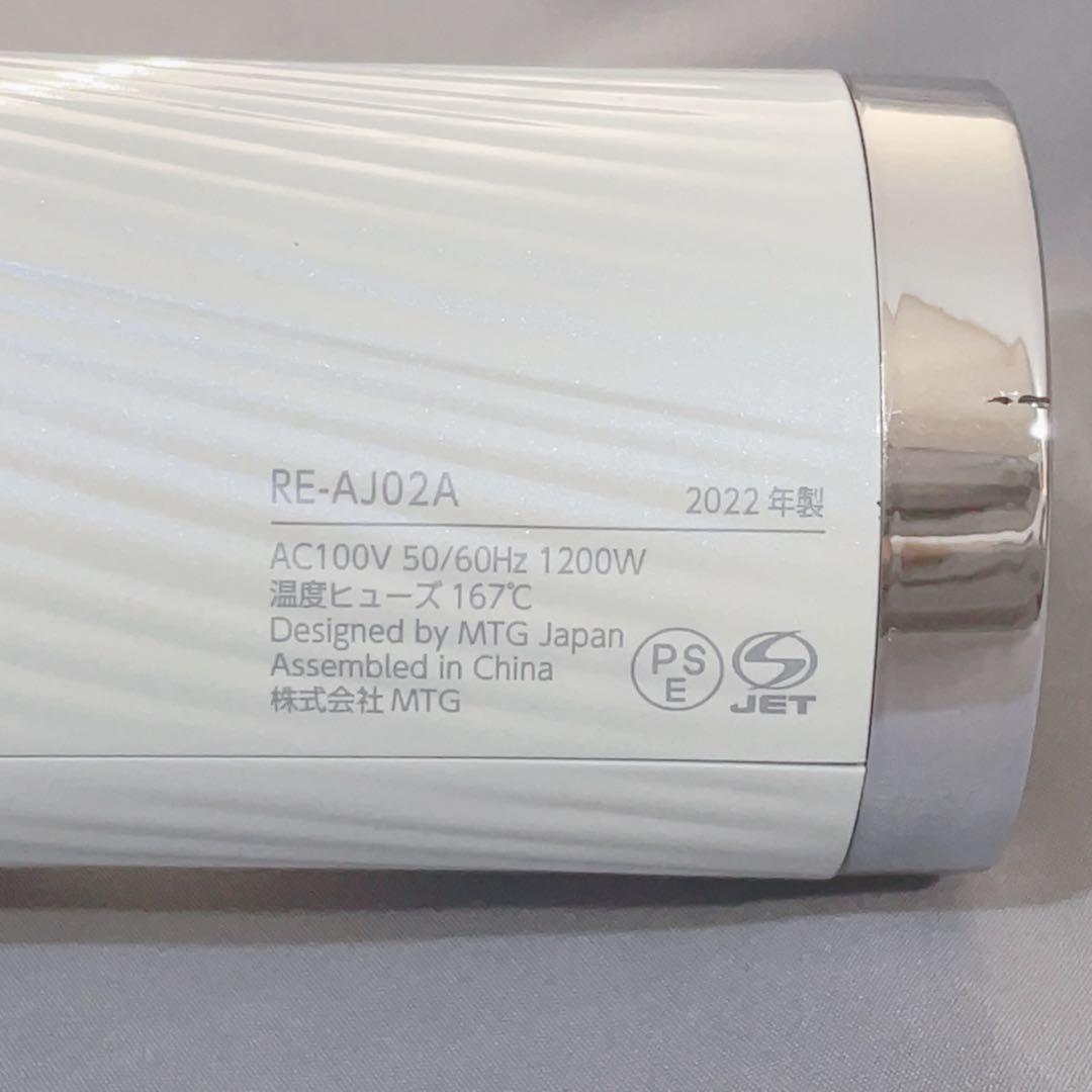 リファ ドライヤー プロ ReFa DRYER PRO RE-AJ02A