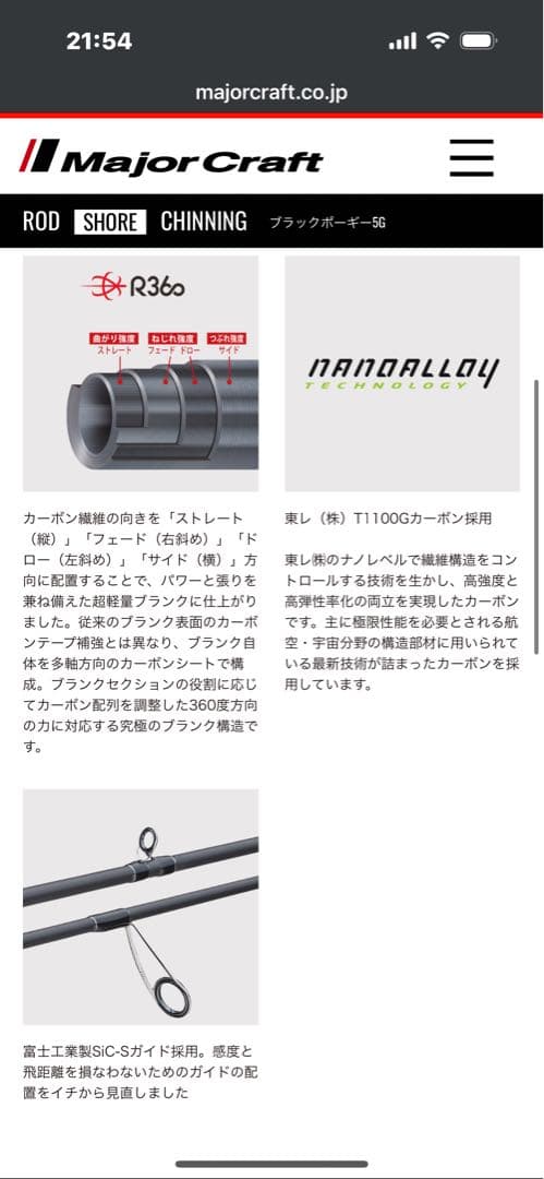 メジャークラフト　ブラックポーギー5Ｇ　782Ｍ　ベイトモデル