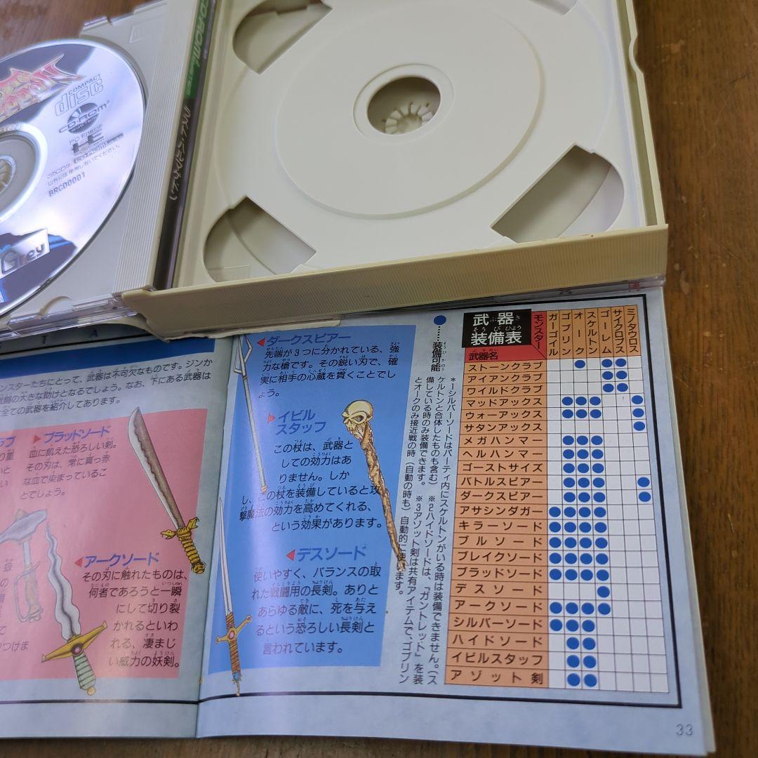 ラストハルマゲドン ＰＣエンジン