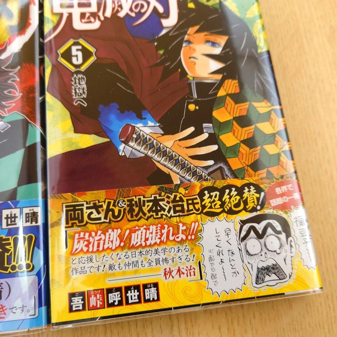 【全巻初版】鬼滅の刃 1巻～23巻セット【特装版付き】関連書籍など全35冊