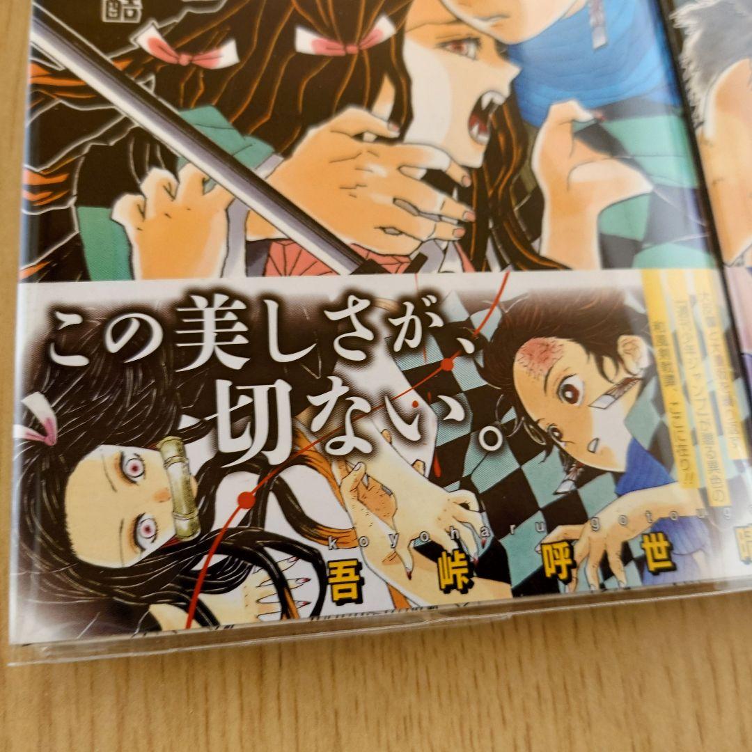 【全巻初版】鬼滅の刃 1巻～23巻セット【特装版付き】関連書籍など全35冊
