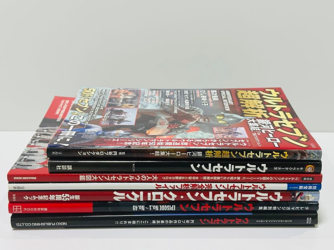 ウルトラセブン 7冊セット