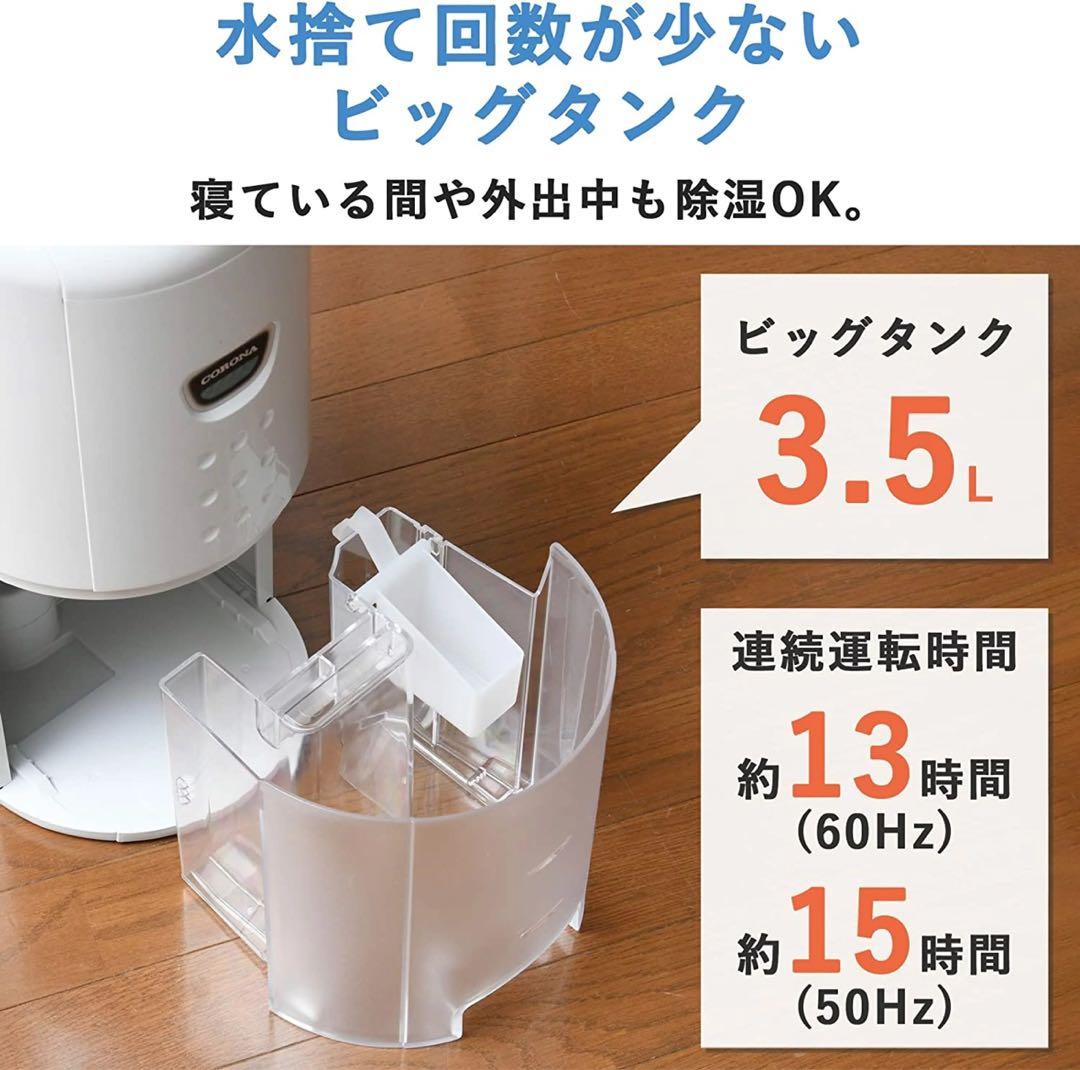 【お値下げ】コロナ コンプレッサー式衣類乾燥除湿機 CD-P6322-W 除湿器
