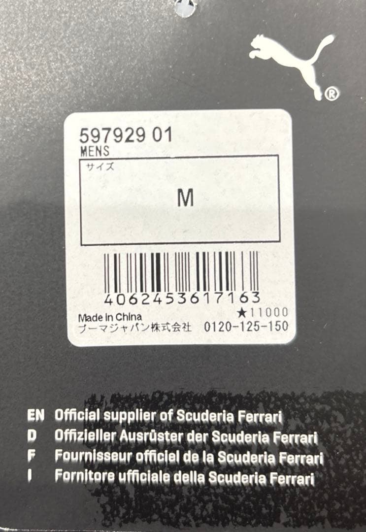 PUMA フェラーリ スタイル T7 トラック ジャケットパンツ M(US)