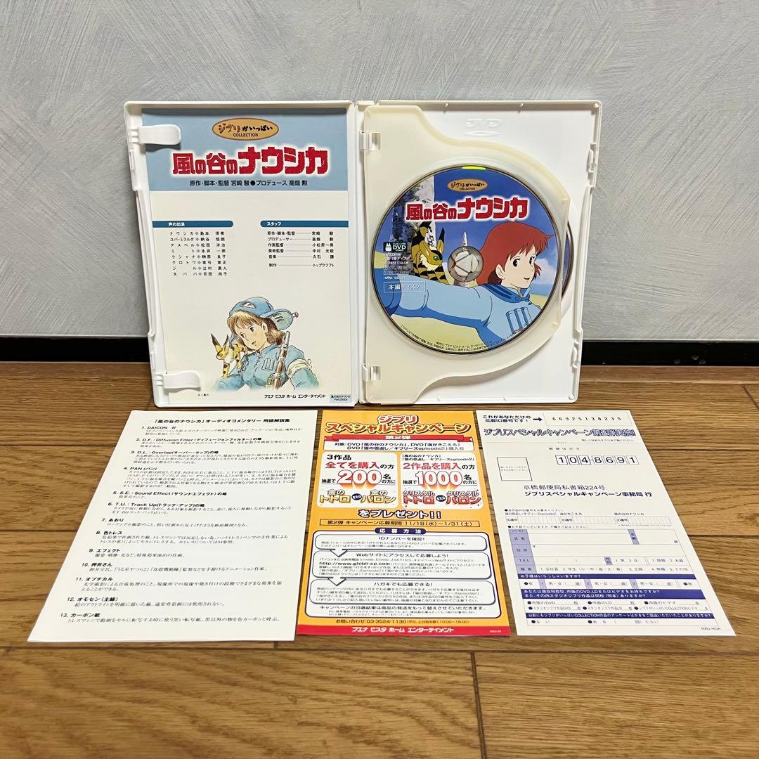 ジブリ　DVD 8タイトルまとめ売り　2枚組セット