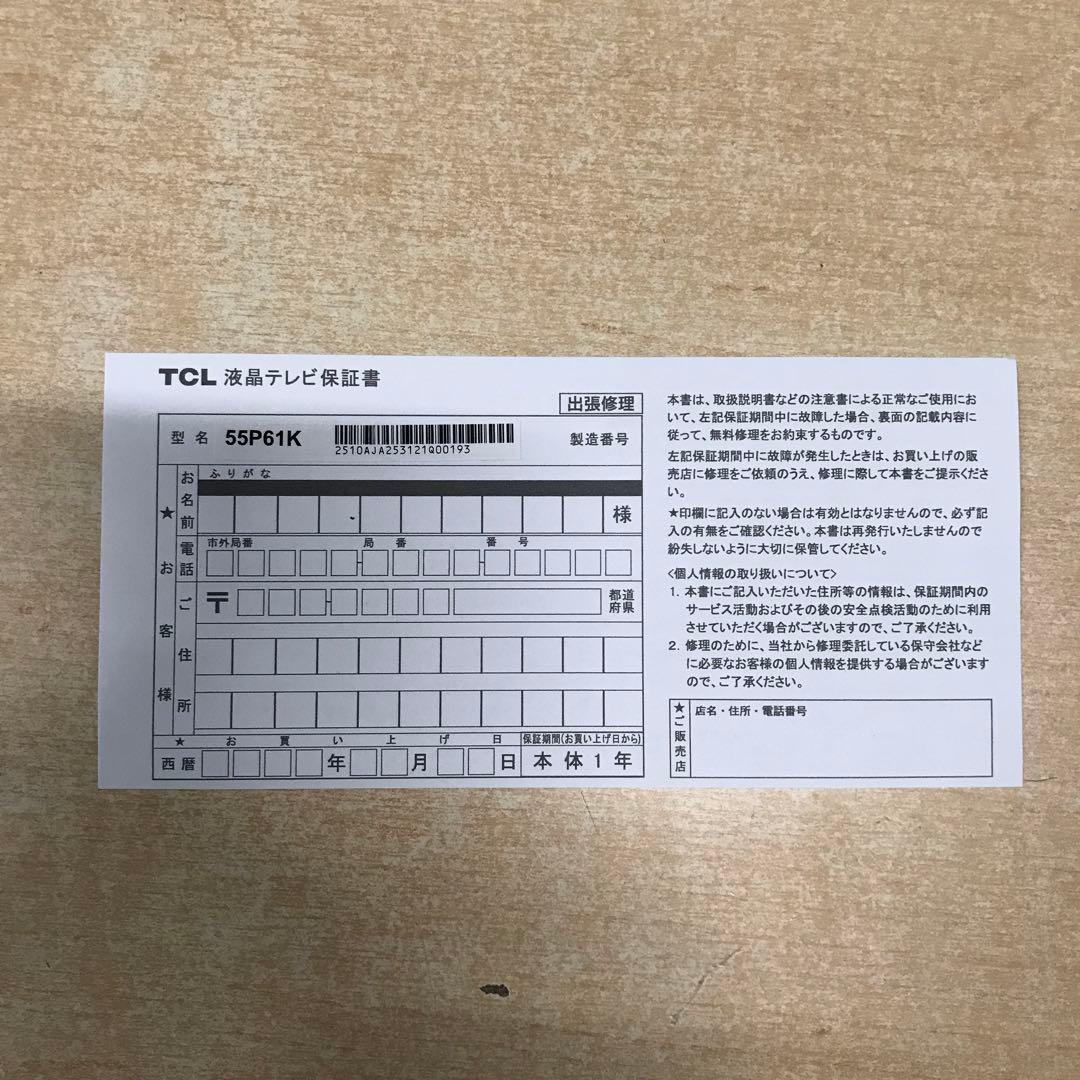 TCL 55インチ 4K 液晶テレビ 55P61K