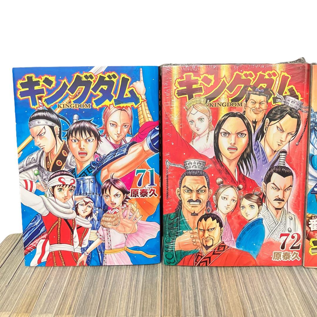 【初版本多数】キングダム 全巻セット　1〜76/伍/ガイドブック/他/合計79点