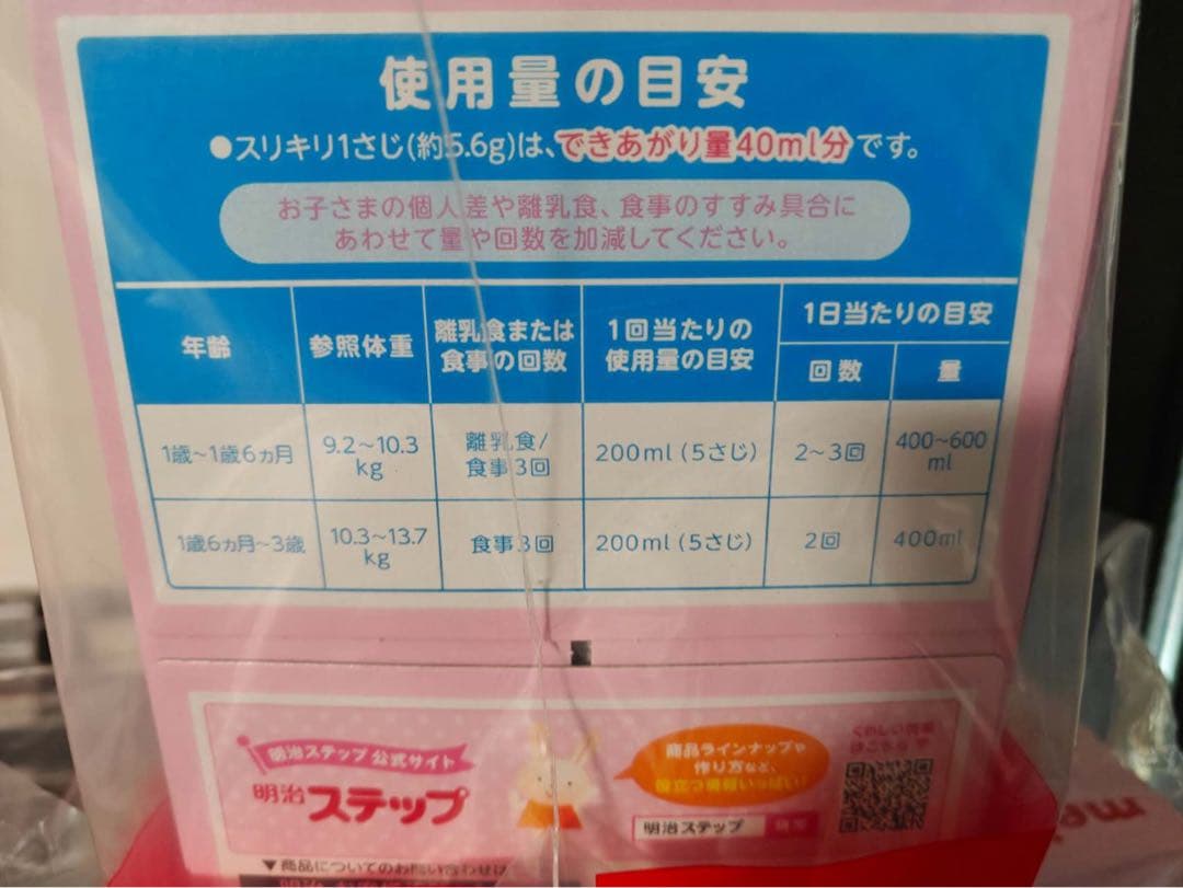 明治 ステップ　800g 8缶セット