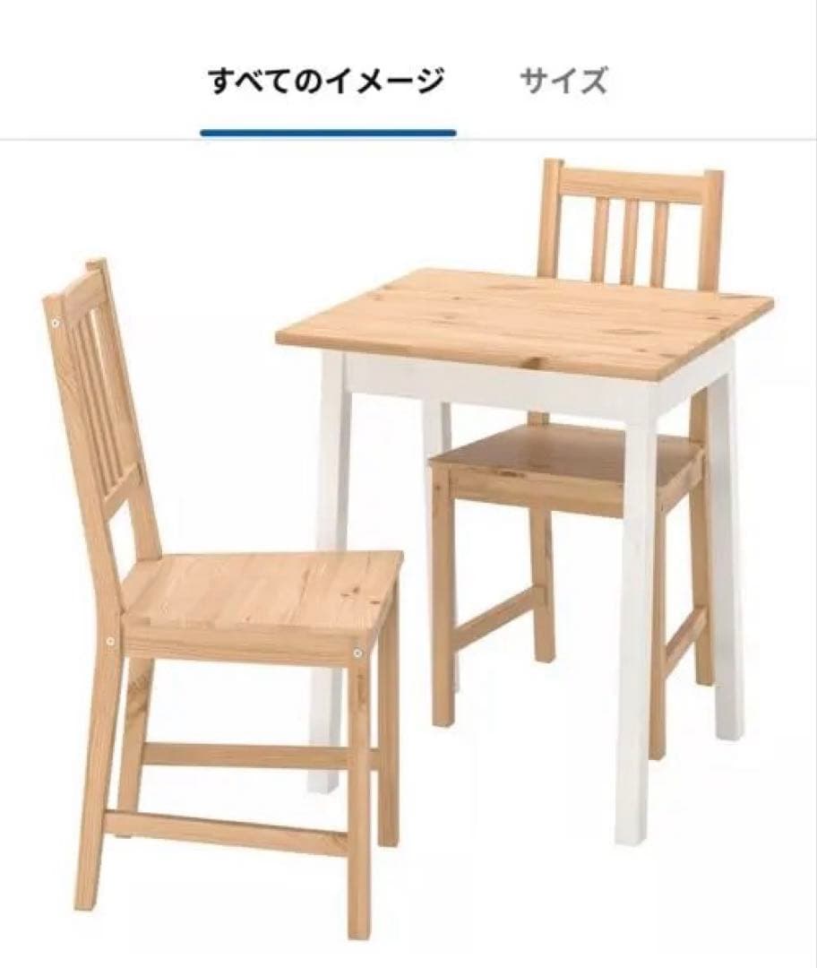 【IKEA】LERHAMN チェア ライトアンティークステイン