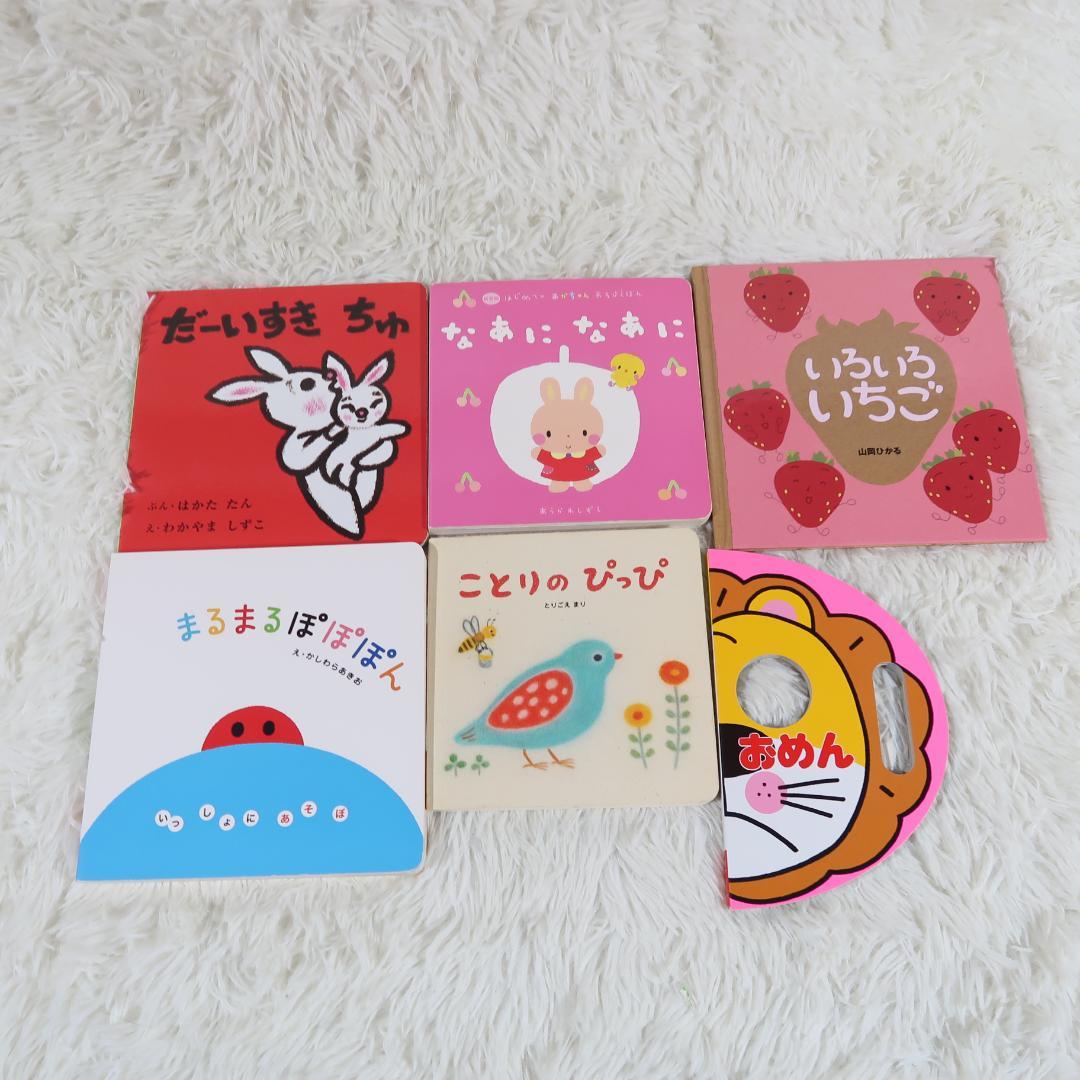 0歳〜幼児向け 読み聞かせ 45冊セット 絵本 まとめ売り 赤ちゃん 知育