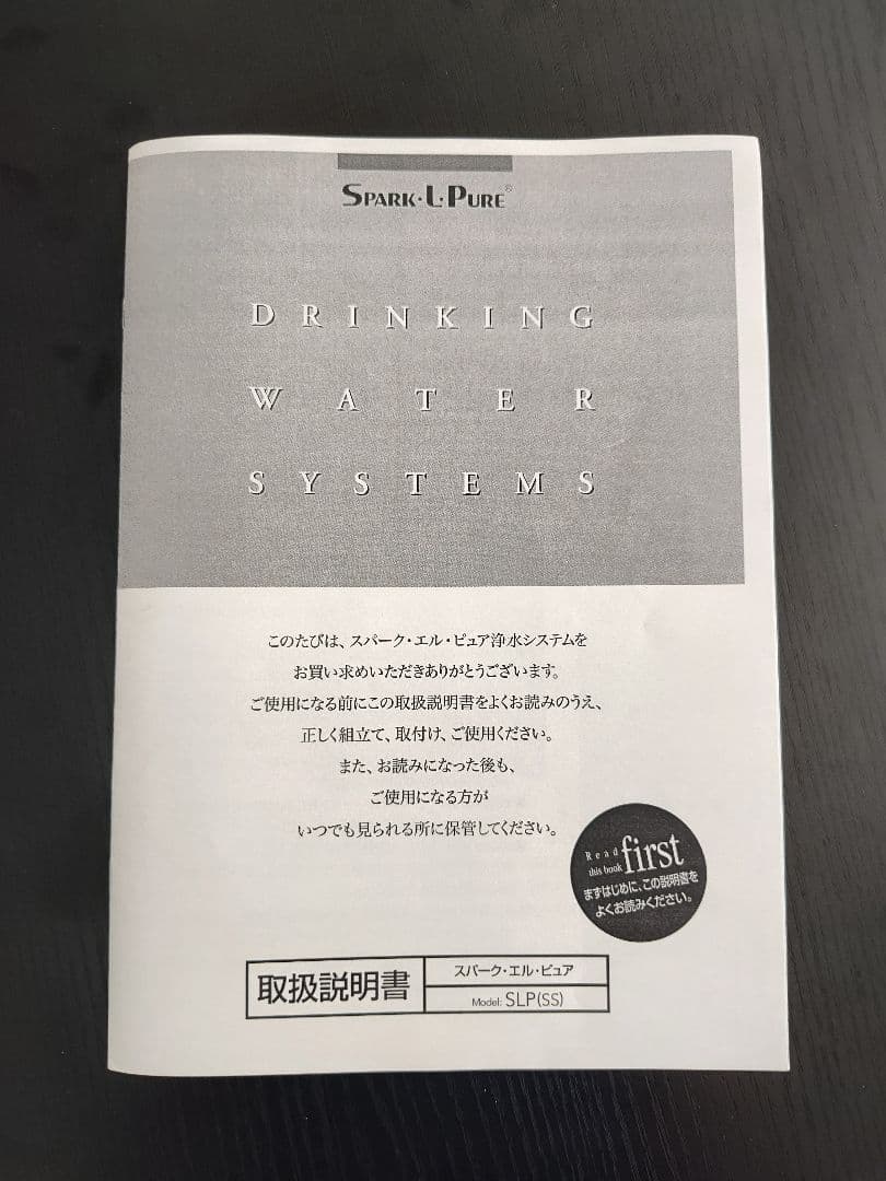 シーガルフォー SPARK L PURE (SS) 業務用浄水システム