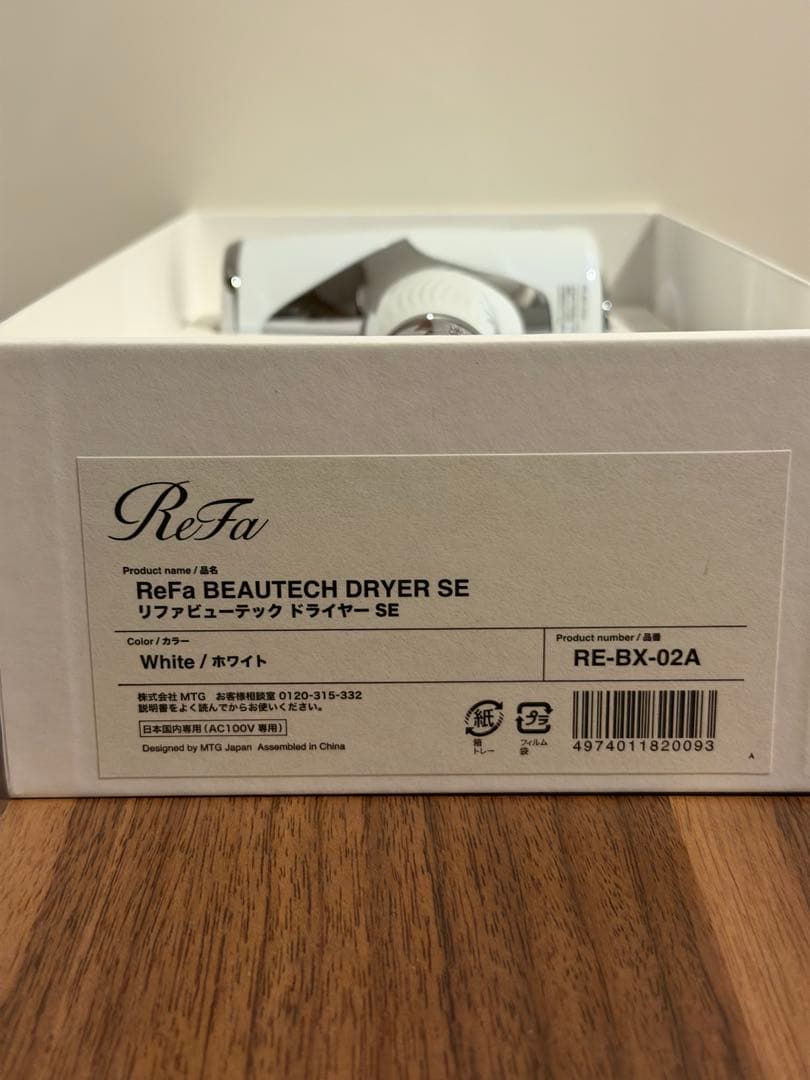 ReFa BEAUTECH DRYER SE ホワイト