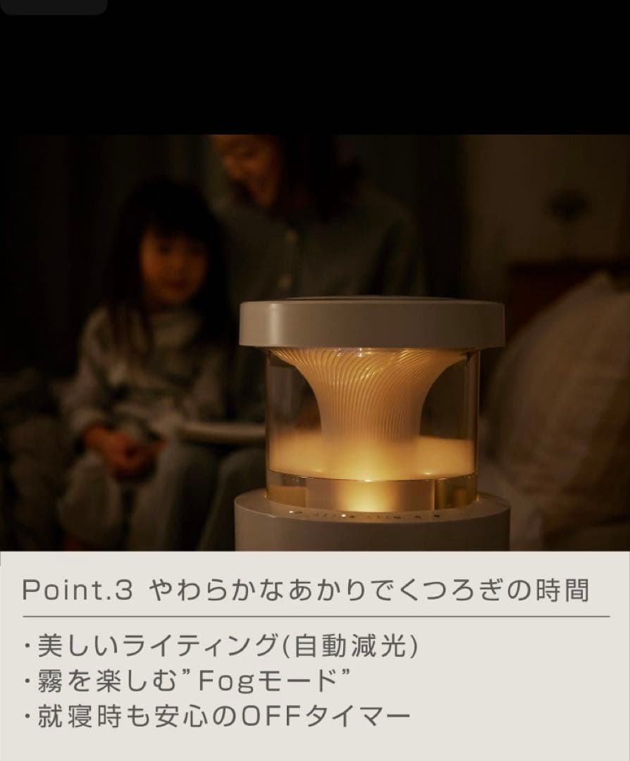 RHYTHM MIST 350 加湿器