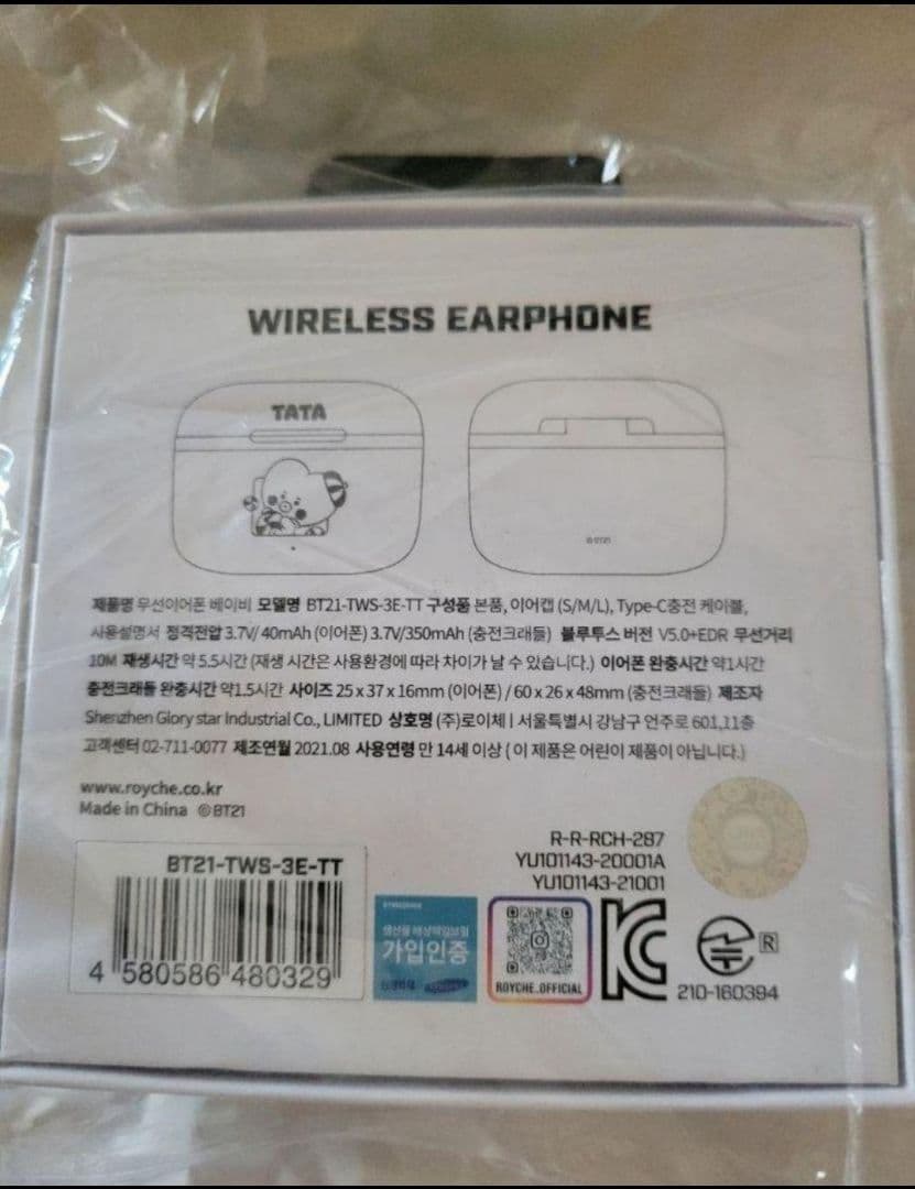 防弾少年団 公式 グッズ BT21 ワイヤレスイヤホン TATA