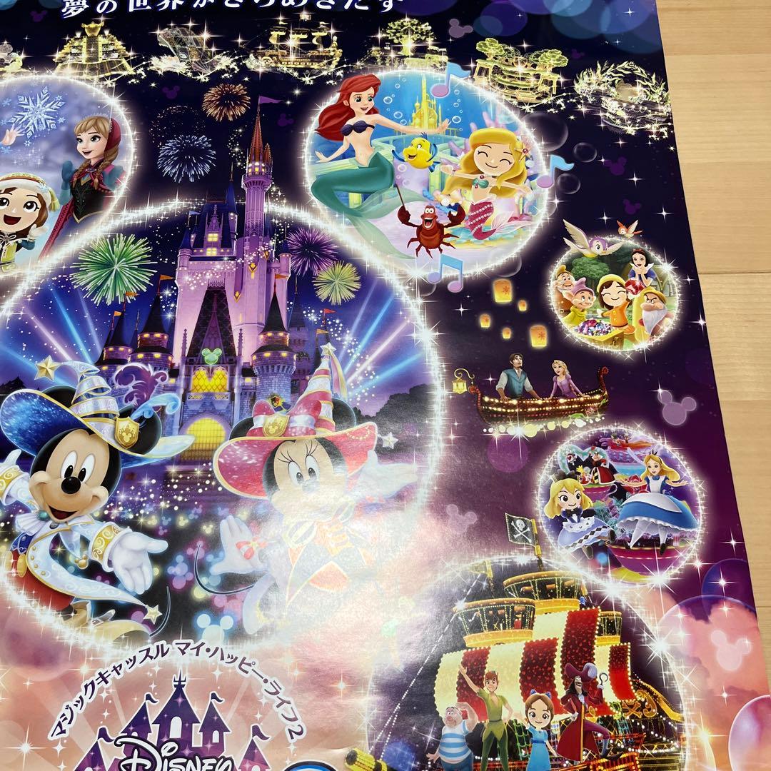 3DS マジックキャッスル　マイ　ハッピーライフ2 非売品ゲームポスター