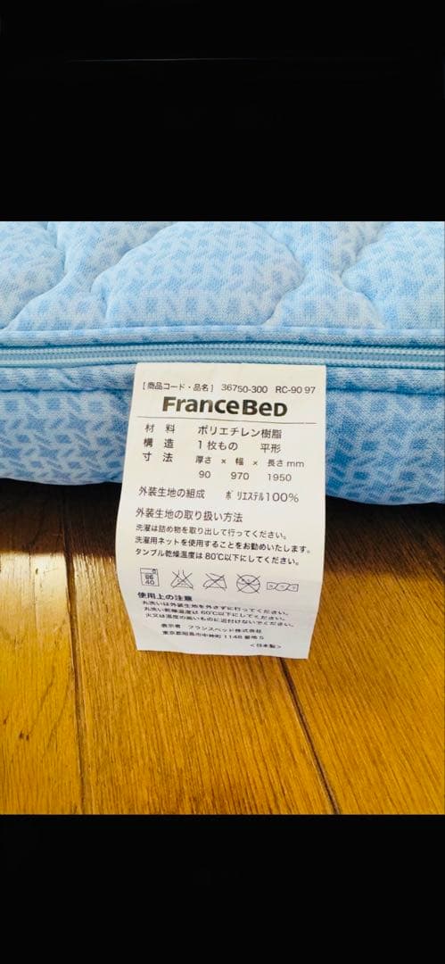 FRANCEBED フランスベッド マットレス 介護用品 福祉用具 寝具 軽量