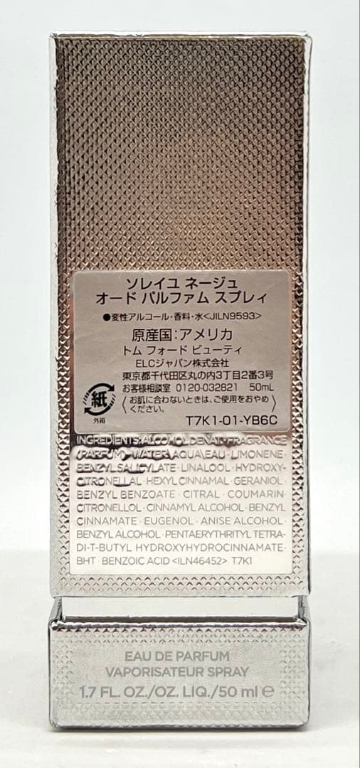 トムフォード　ソレイユネージュ　オードパルファム　50ml