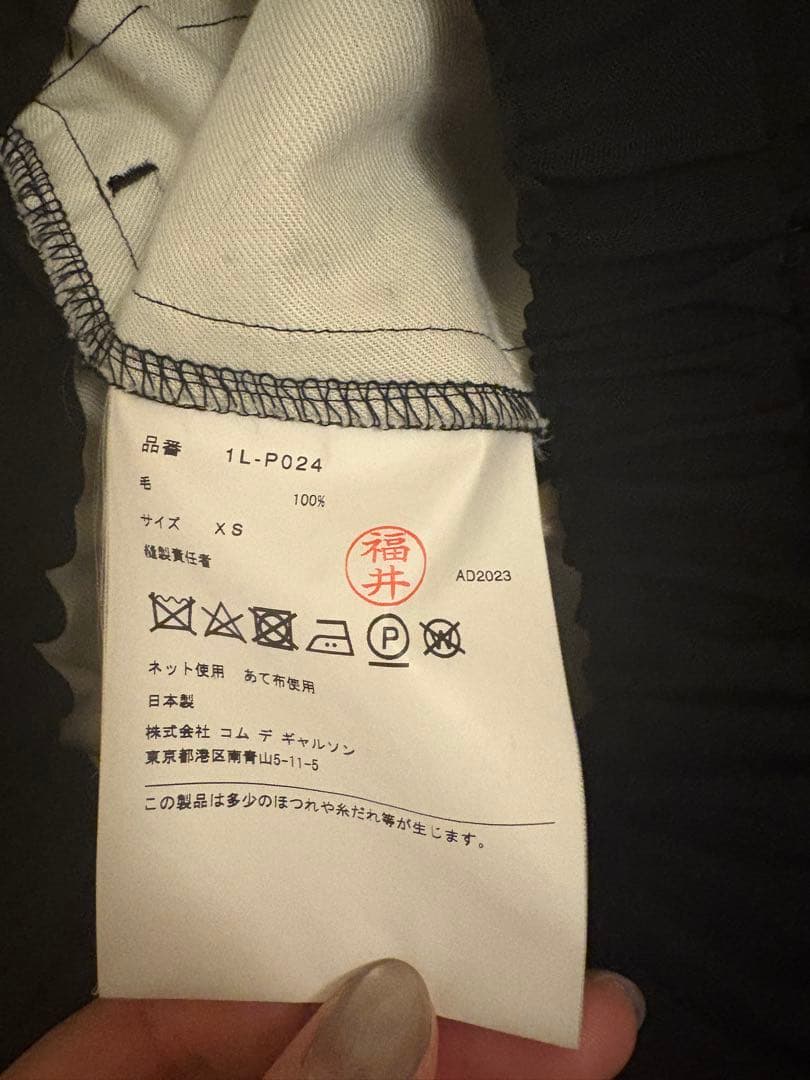 BLACK COMME des GARCONS サルエルパンツ