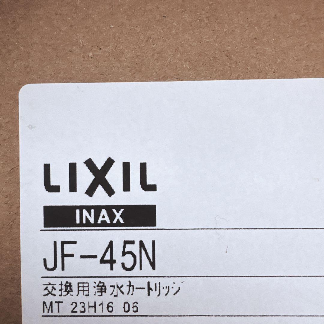 LIXIL INAX ビルトイン型浄水器 浄水カートリッジ JF-45N