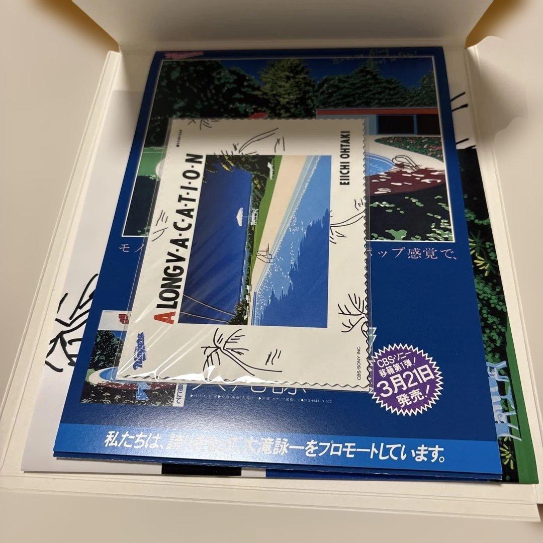 A LONG VACATION VOX 大滝詠一