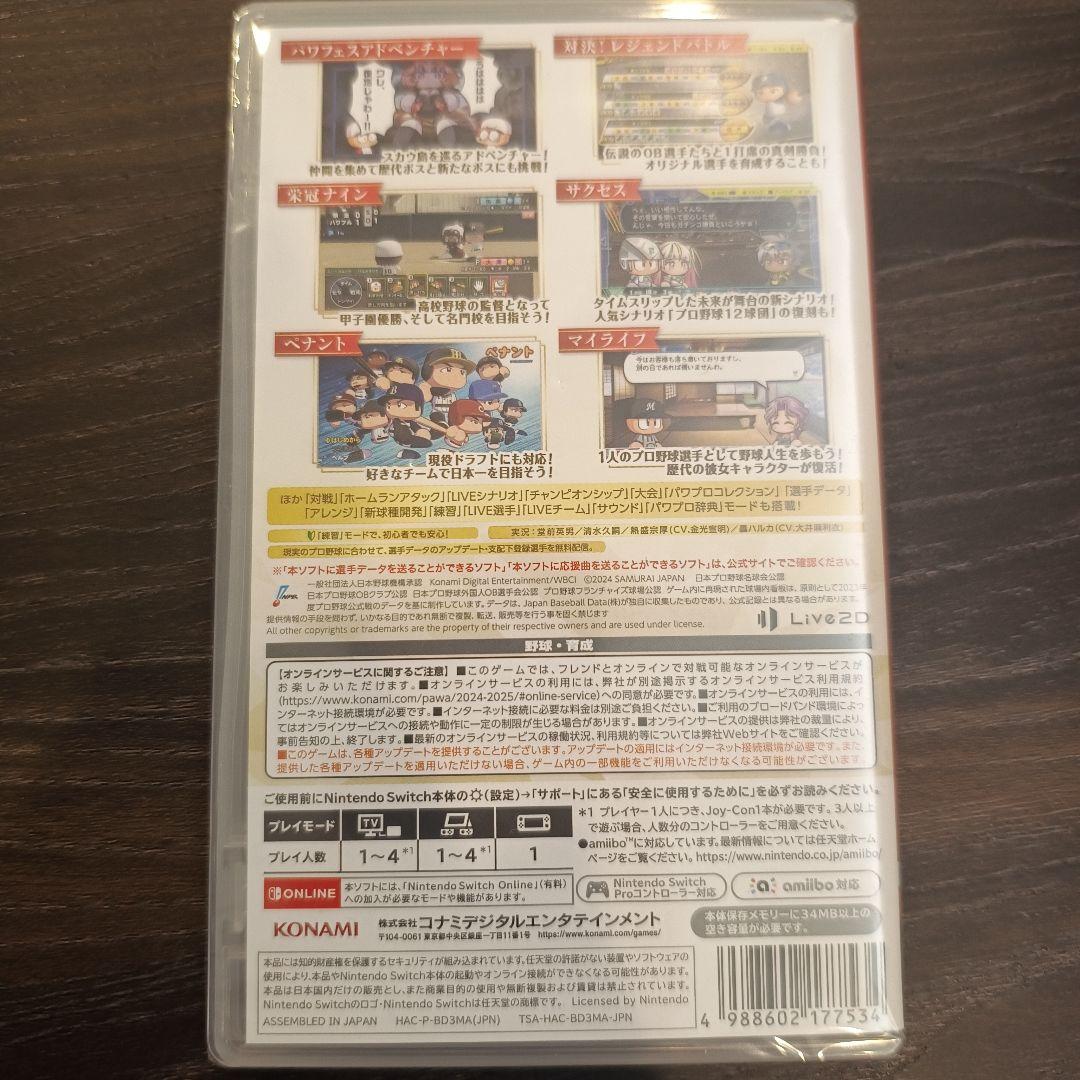 【未開封新品】Switch Lite ブルー&パワフルプロ野球2024-2025