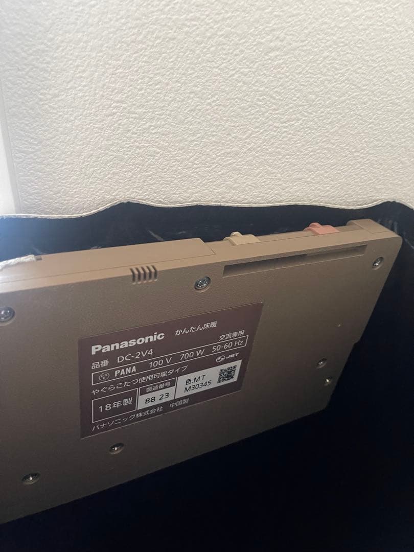 Panasonic ホットカーペット DC-2VA 700W