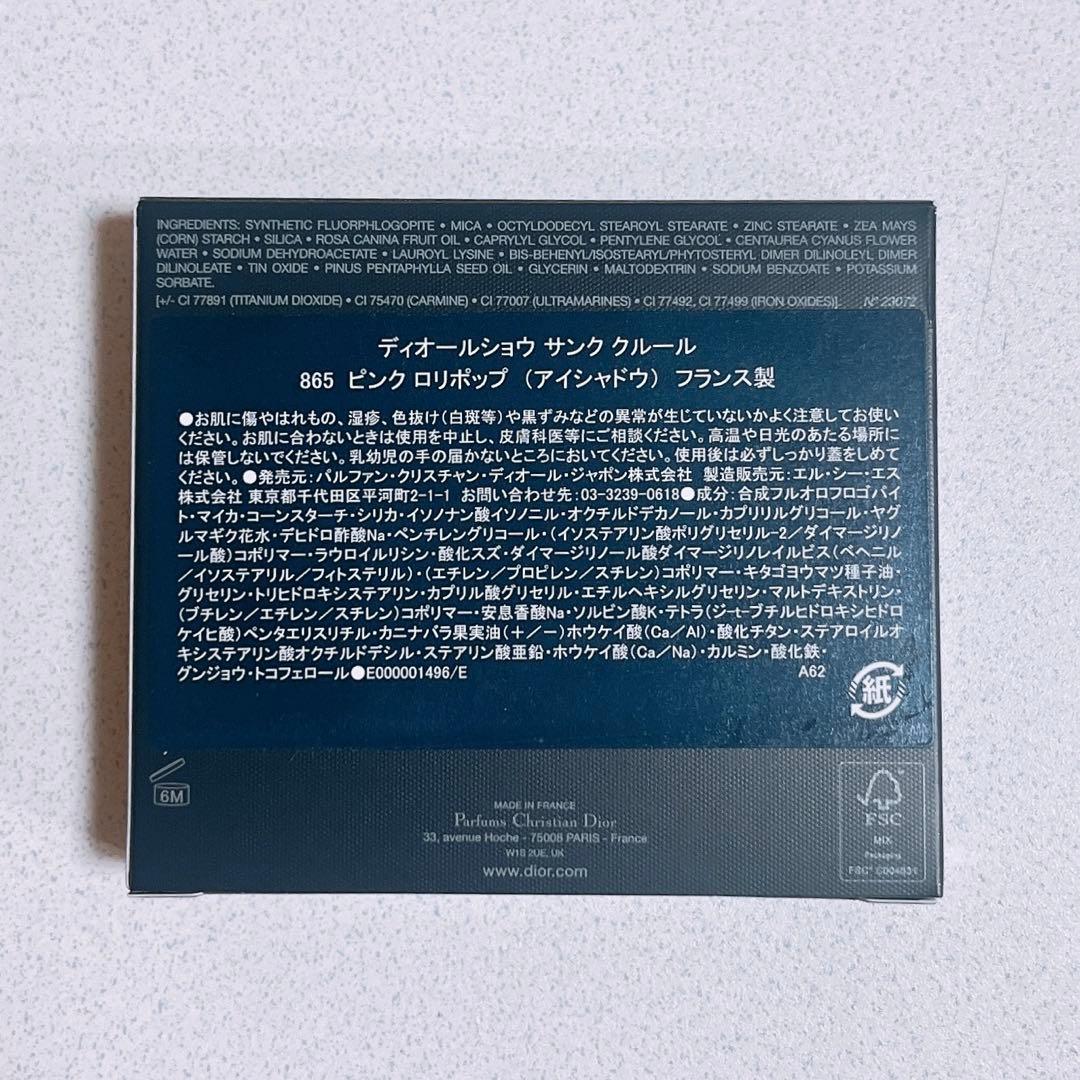 希少！完売品！ディオールショウサンククルール865 ピンクロリポップ　新品