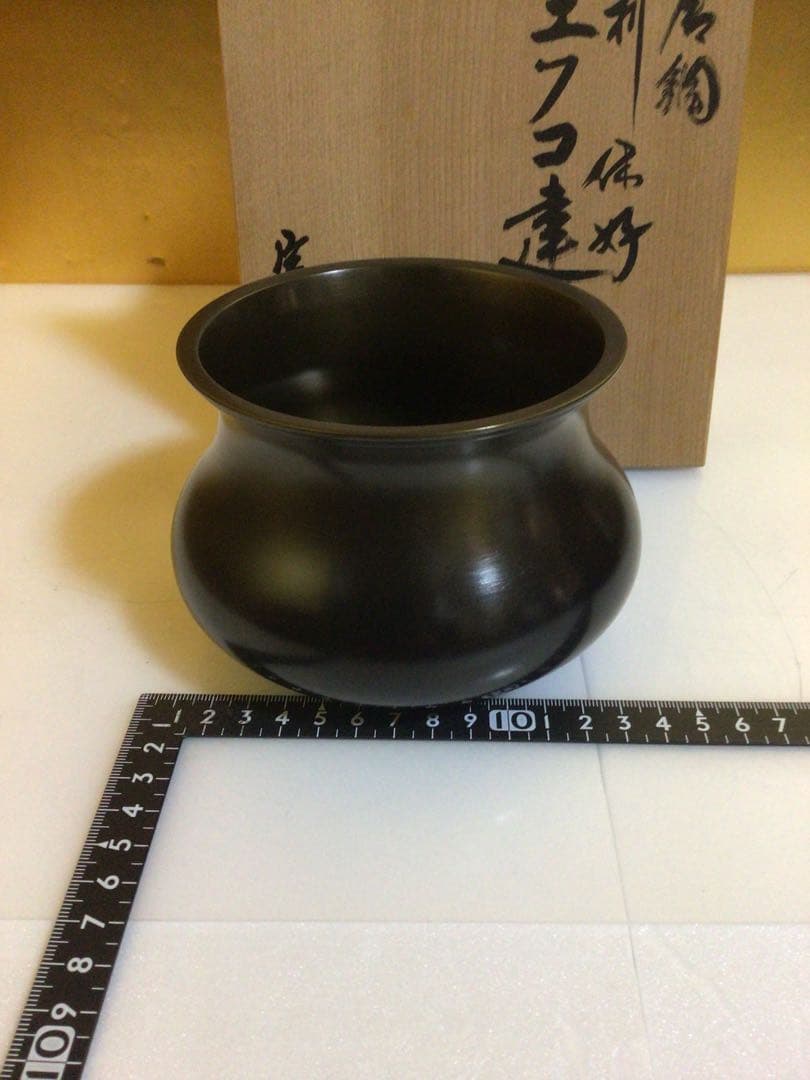 茶道具 建水 一ノ瀬宗辰 共箱付き