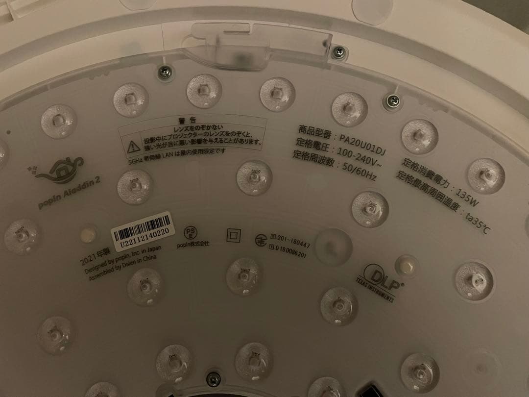 popIn Aladdin 2 2021年製