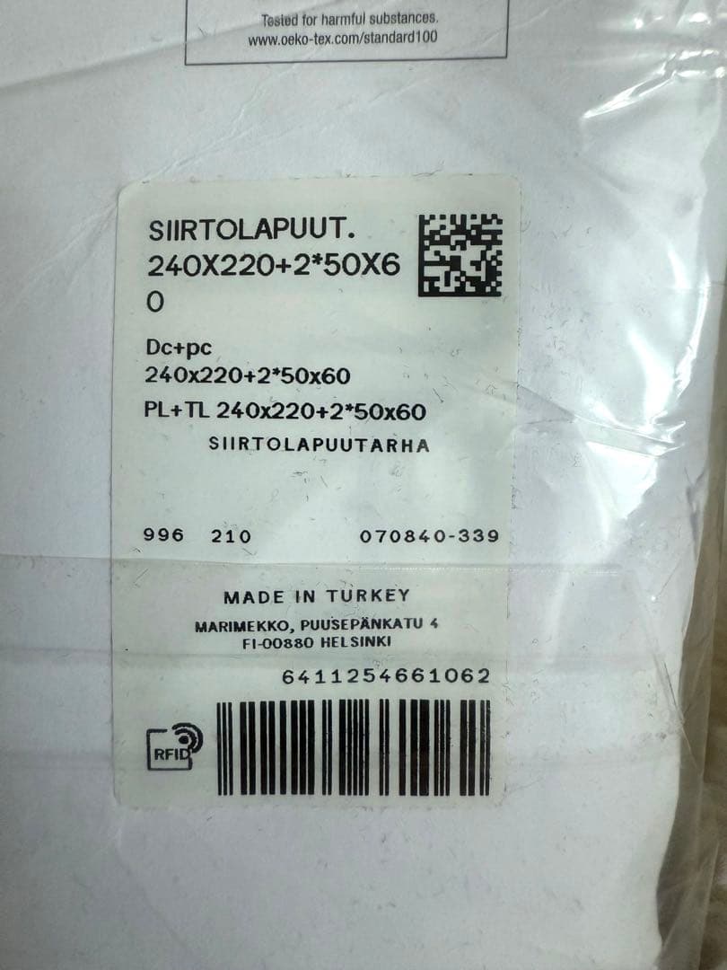 新品 掛け布団カバー ダブル Siirtolapuutarha 完売