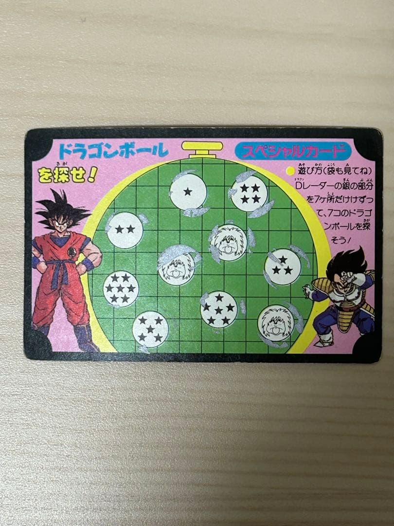 【希少】ドラゴンボールZ アマダ孫悟飯スカウターベジータ大猿ドラゴンレーダー