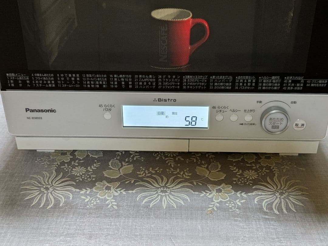 Panasonicハイグレードコンベクション　ビストロ　ワイド　スチームオーブン