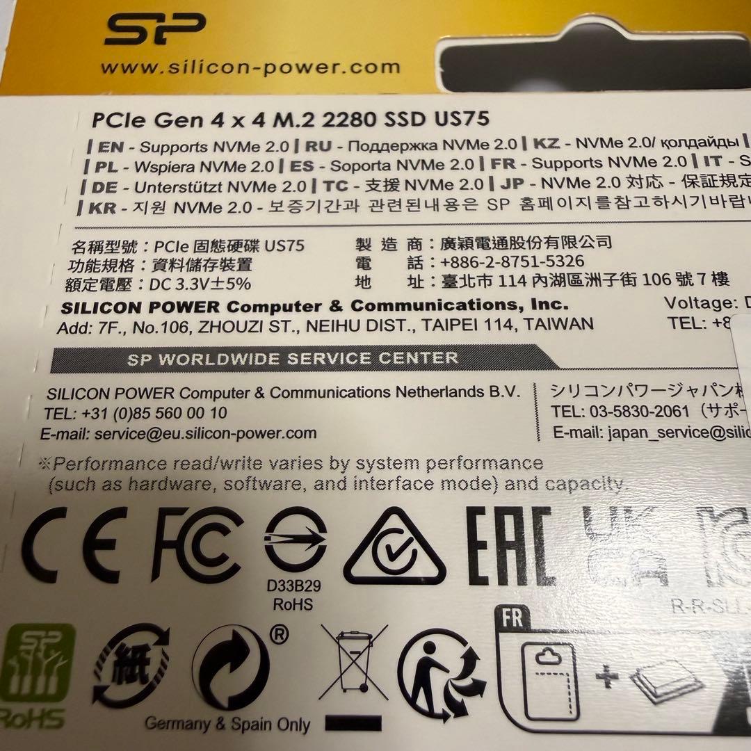 Silicon Power SP 4TB M.2 SSD US75 PS5対応