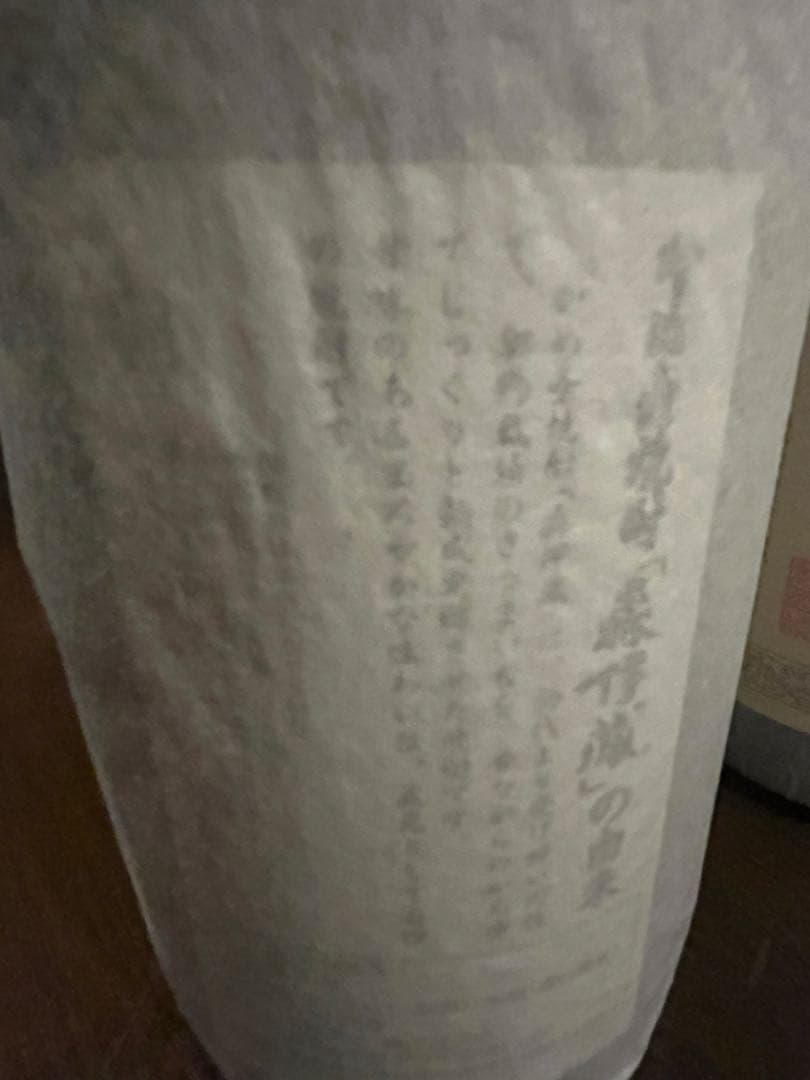 森伊蔵 焼酎 1800ml 25% 3本セット