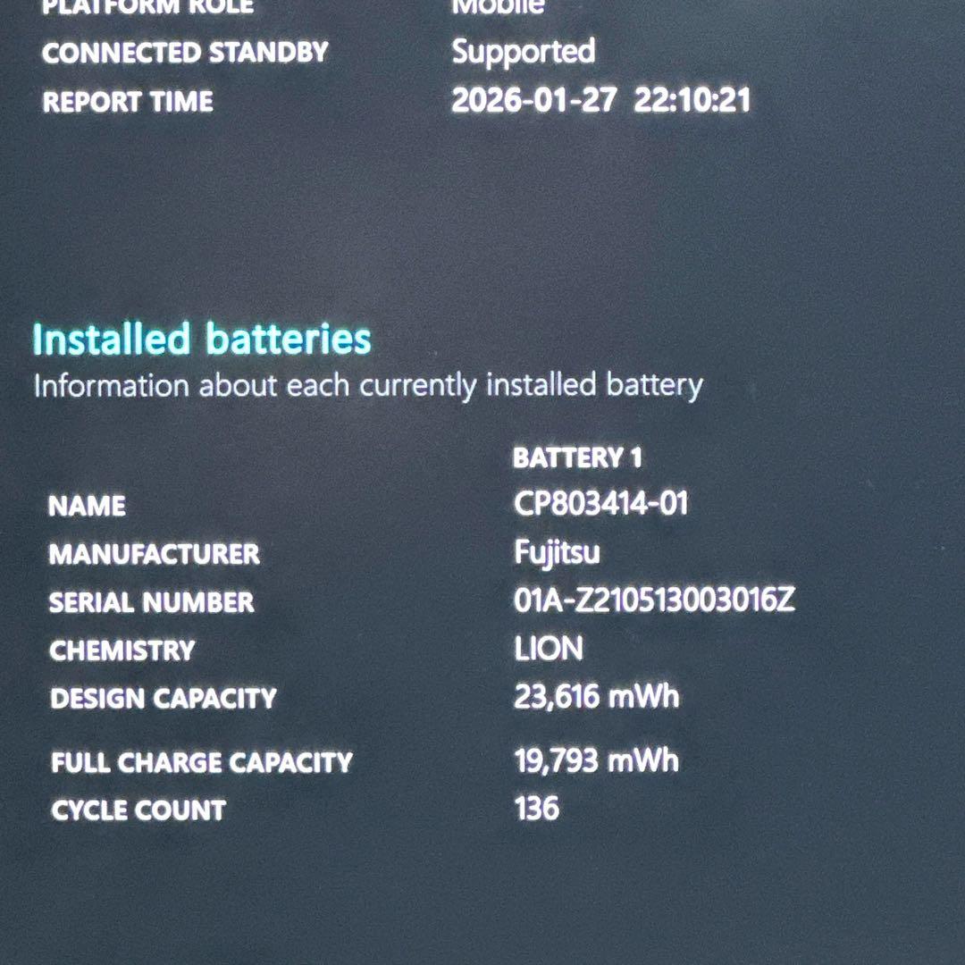 【美品】富士通 ノートパソコン i5 11世代 U9311 超軽量 744