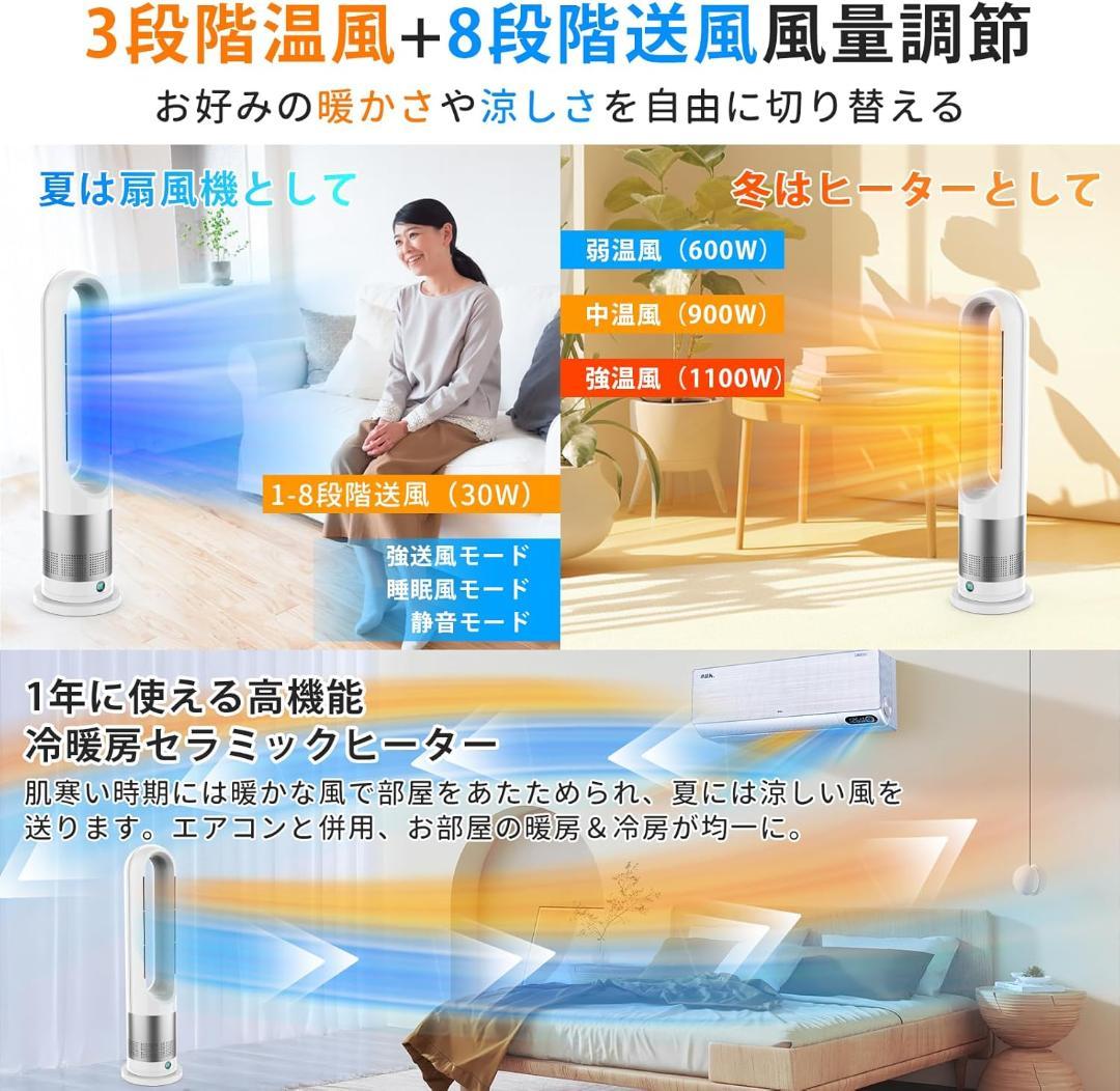 タワーファン 温風 冷風8段階送風＆3段階温風100°首振り 9hタイマー