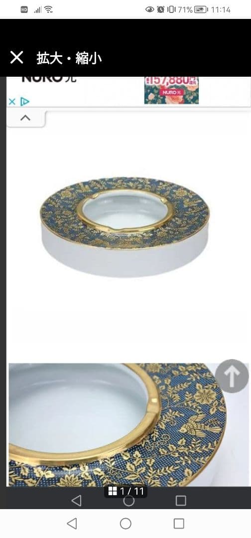 高級品‼️九谷焼　青粒鉄仙　7号灰皿